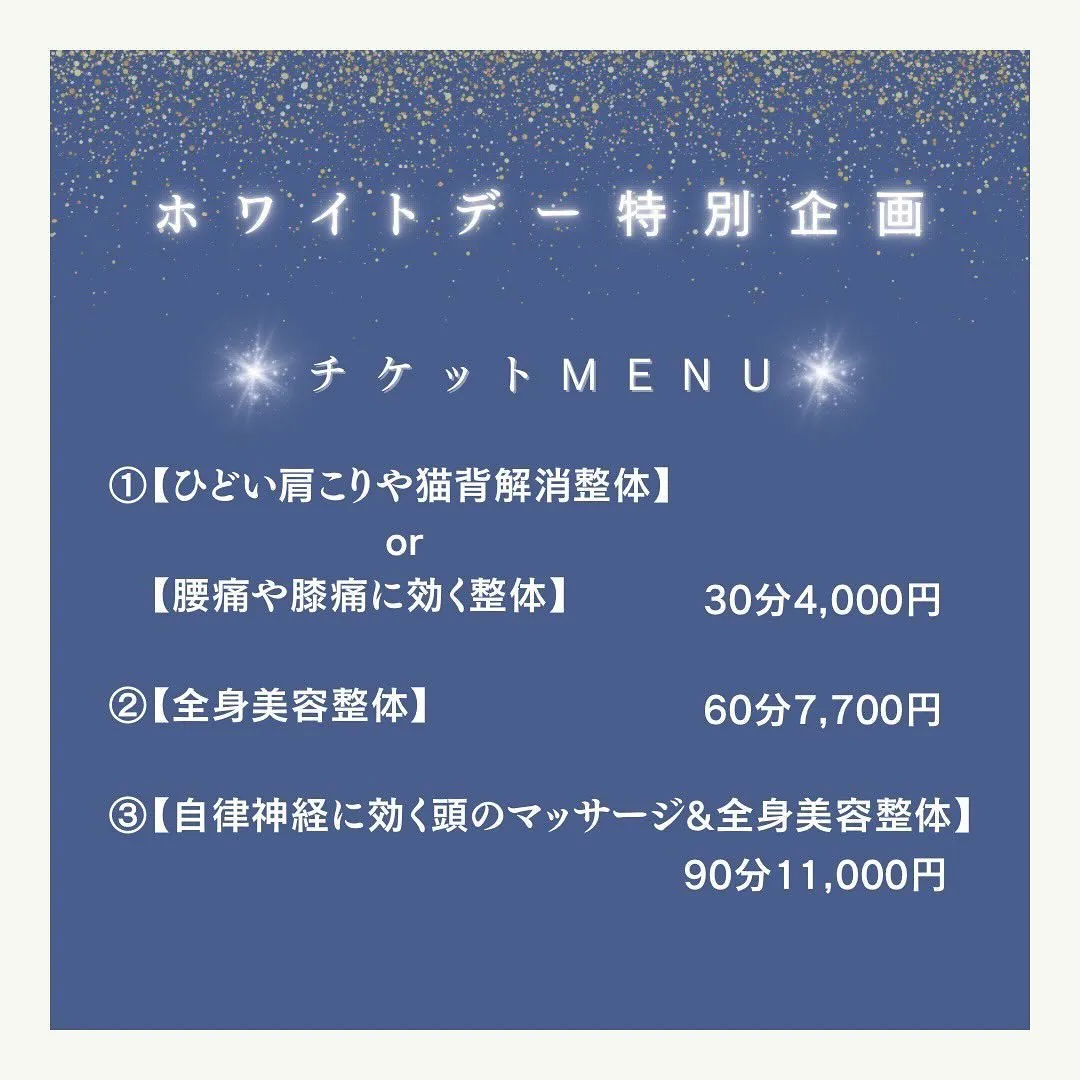 山口県下関市の整体に興味がある皆様へ！