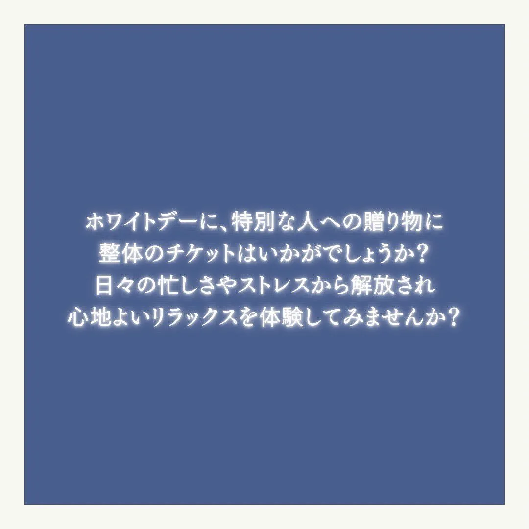 山口県下関市の整体に興味がある皆様へ！