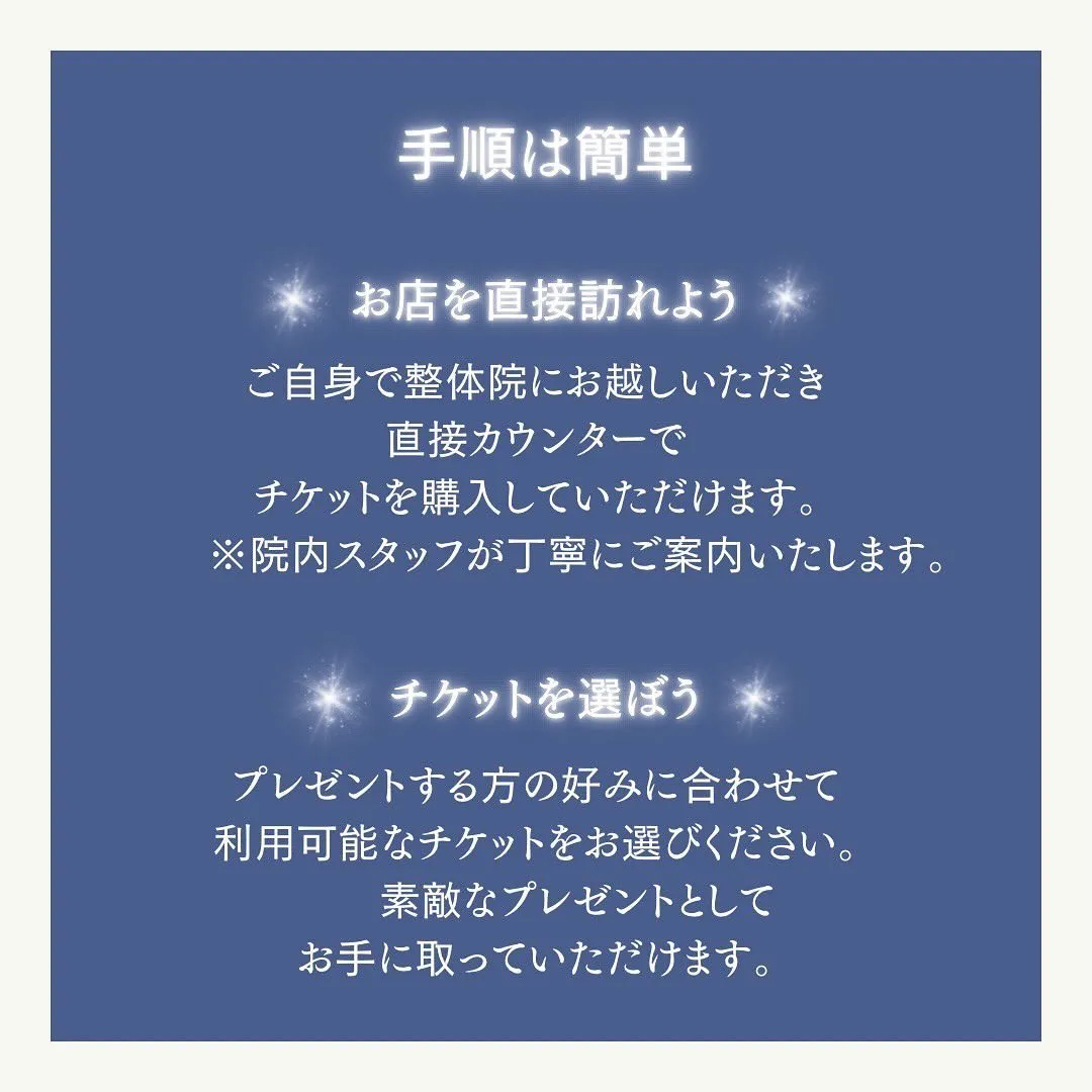 山口県下関市の整体に興味がある皆様へ！